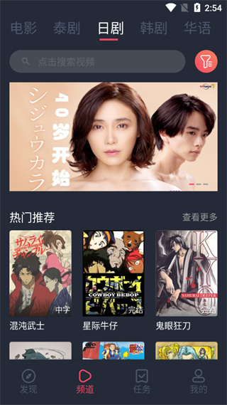 泰剧兔app官方版免费版