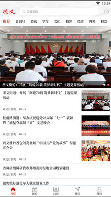 云上巩义精简版截图3