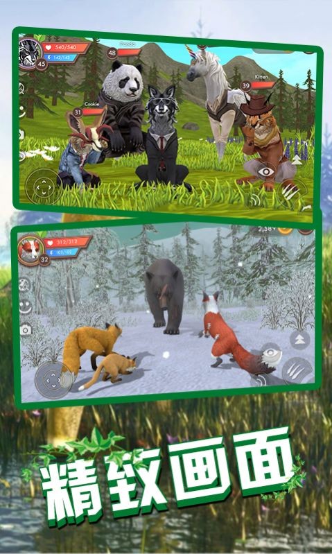 狼王狩猎模拟官方版截图2