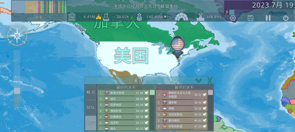 虚拟国家最新版截图2