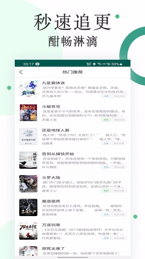 咸鱼小说免费版截图2