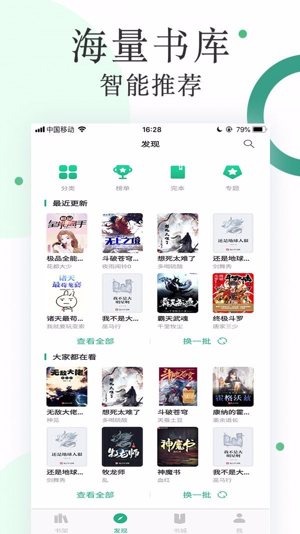 咸鱼小说免费版截图3