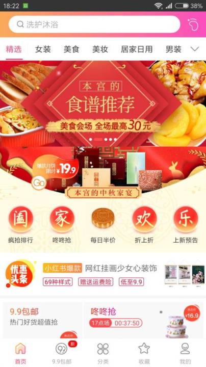 小淘淘网最新版截图2