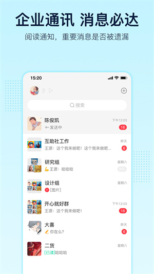 智企免费版