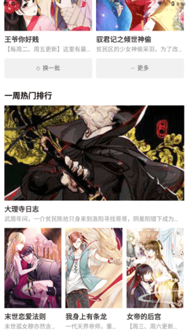 聚聚星漫画完整版