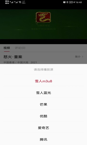雪人影视