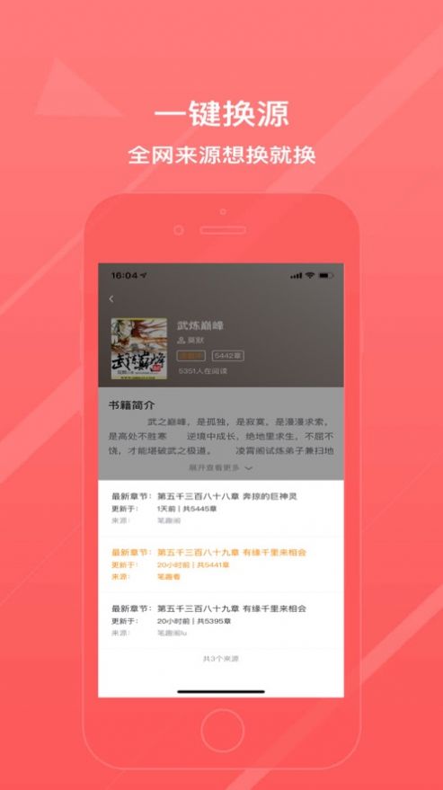 青鸾小说最新版截图2