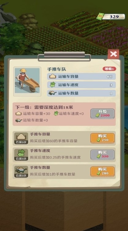 王铲铲的致富之路免费版截图2