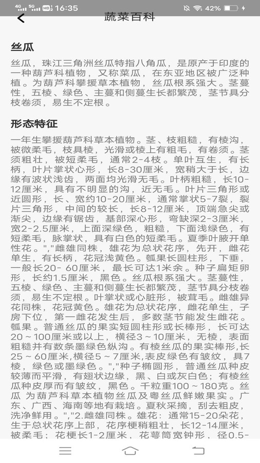 小鹿爱看软件官方版