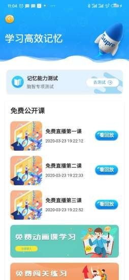优异学官方版截图3
