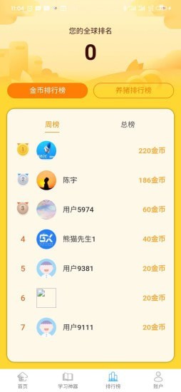 优异学官方版