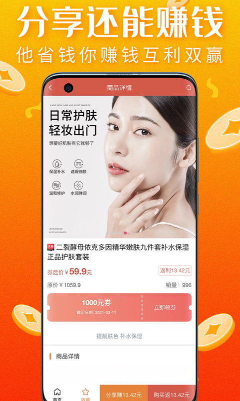 真优惠平台官方版