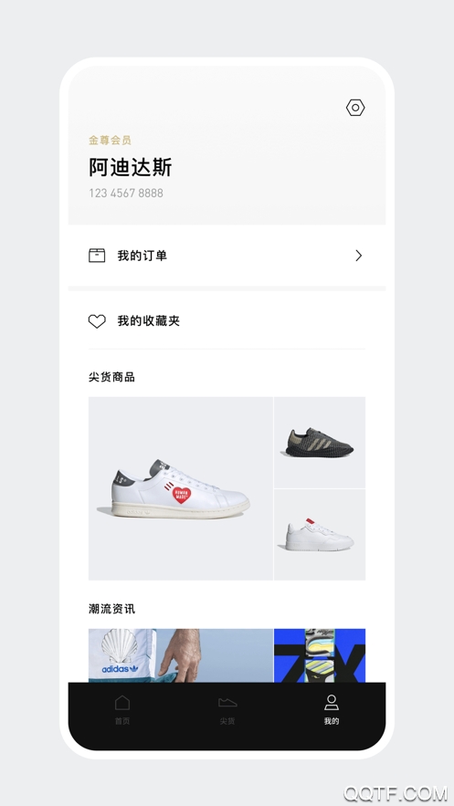 adidasconfirmed去广告版