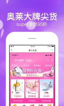 苏宁易购完整版