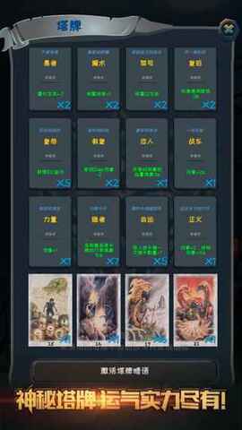 深渊魔塔完整版截图3