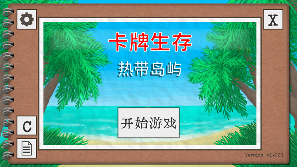 卡牌生存热带岛屿中文版截图3