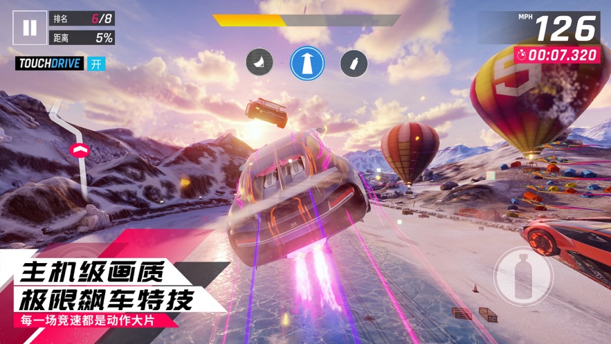 狂野飙车9：竞速传奇官方正版截图3