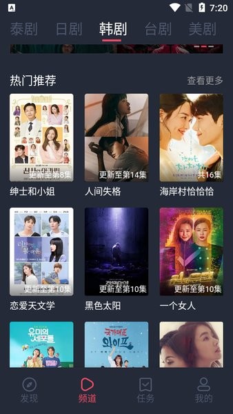 泰剧兔官网版入口截图3