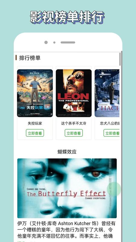 白嫖者联盟官网版网址截图3