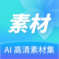 Ai高清素材集官方版