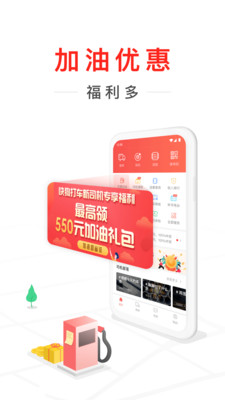 悠搭打车司机完整版
