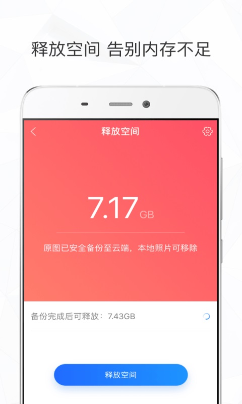 时光相册免费版
