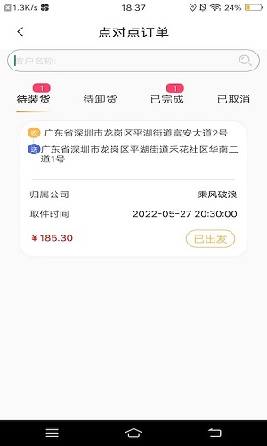 易代收完整版