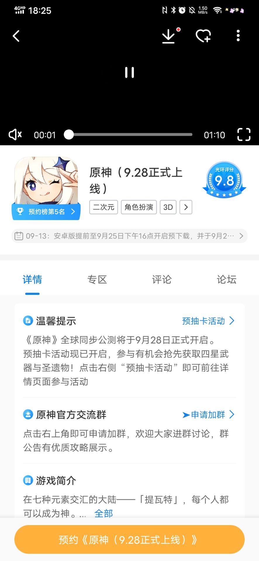 原神地图手机版