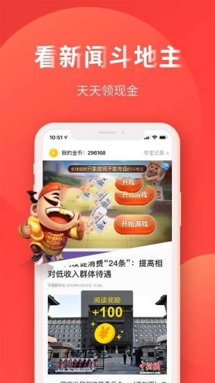 热料头条完整版