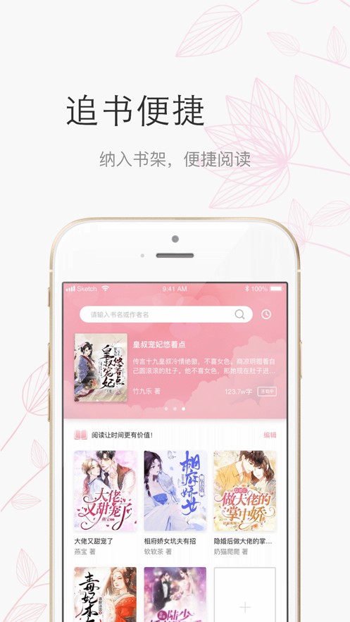草莓深夜小说去广告版截图2