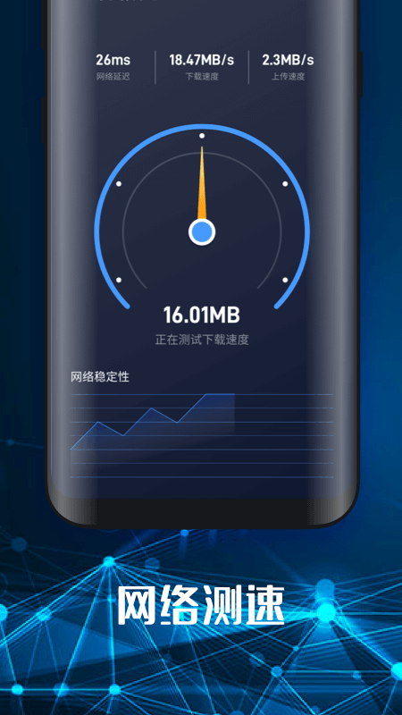 手机随身WiFi精简版截图2