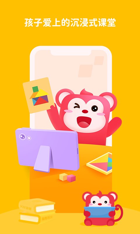 火花思维课堂学生端完整版截图3