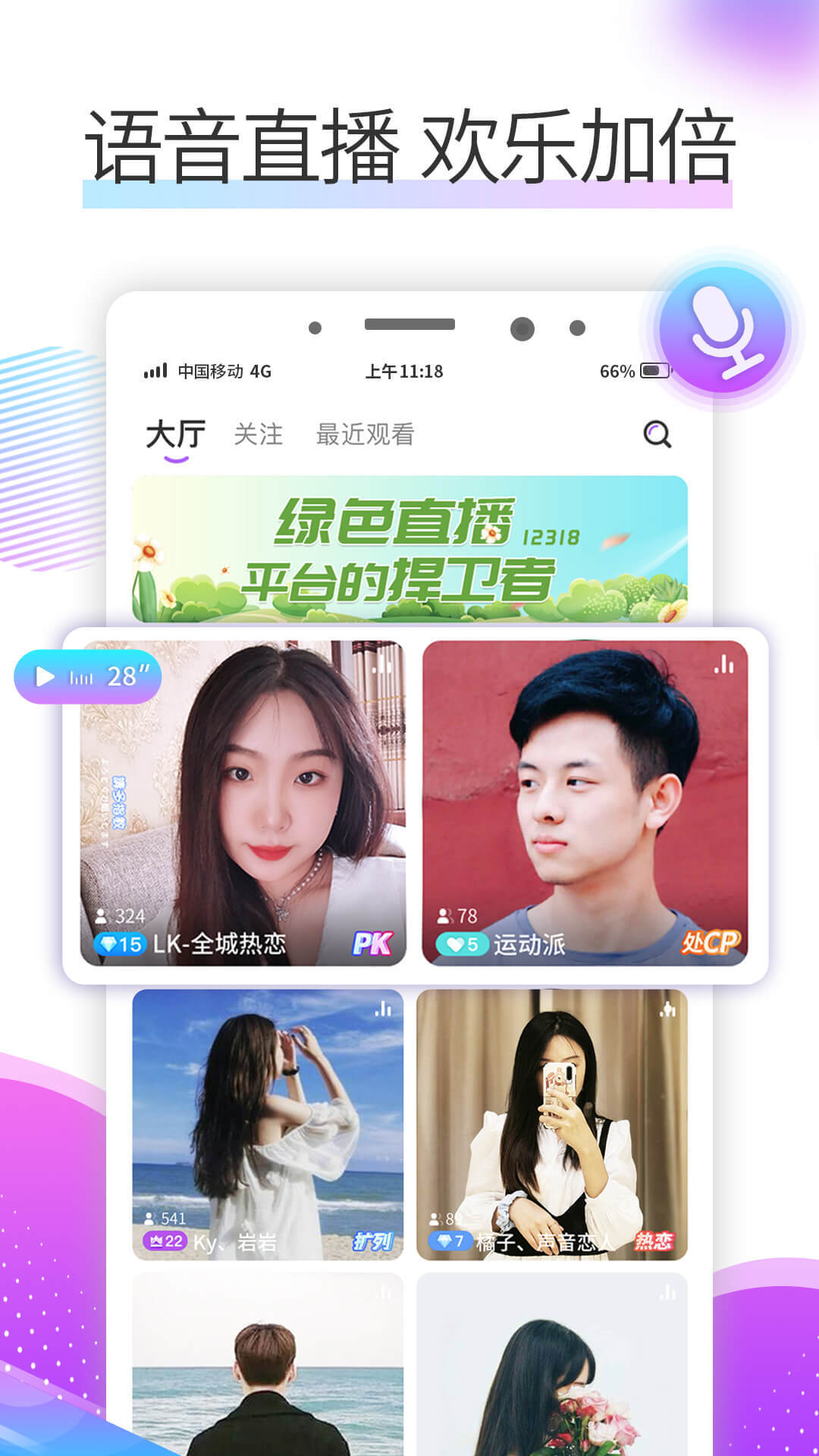 糖朵交友完整版