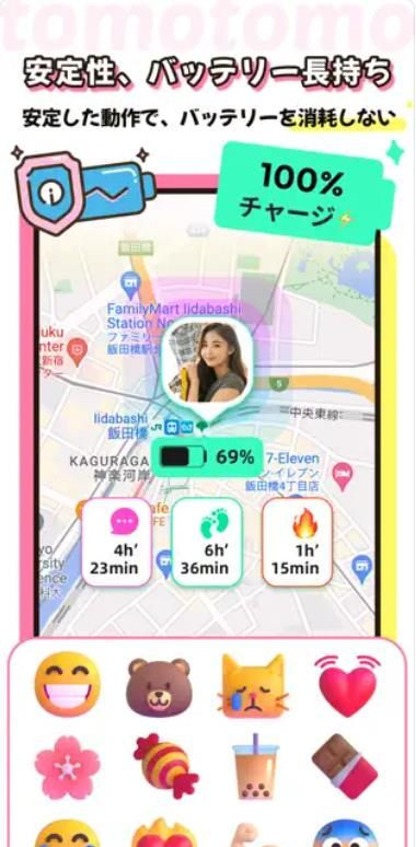 tomotomo去广告版