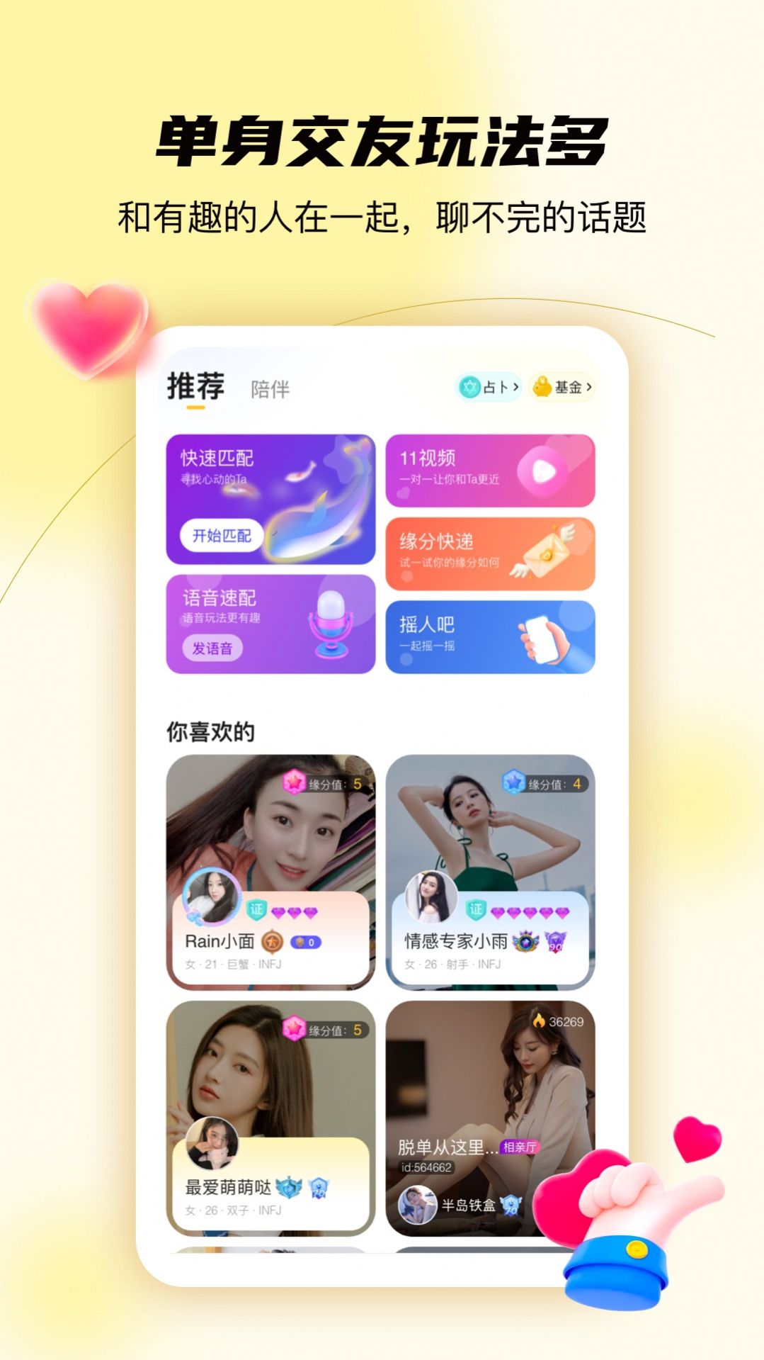 合拍倾诉手机版