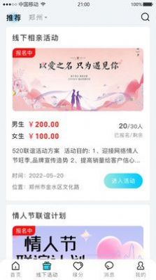 星尘之约官方版