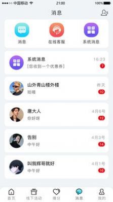 星尘之约官方版