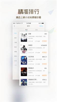 追小说官方版