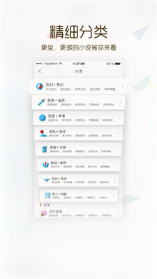 追小说官方版