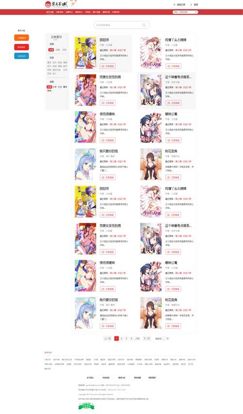 七月书城app网页版截图2