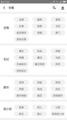 丝文网小说2022版app