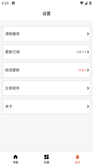 花旗小说手机版