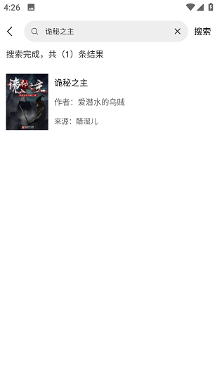 花旗小说app官方版新版