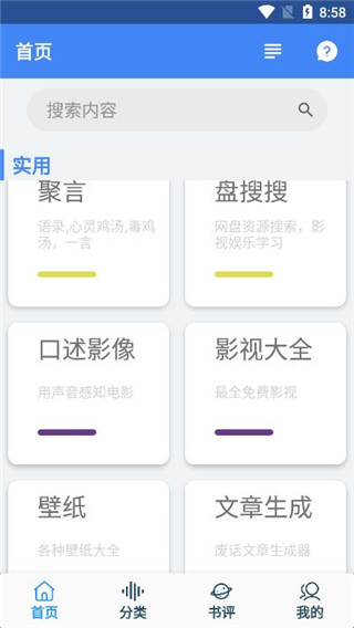 聚书小说线上阅读