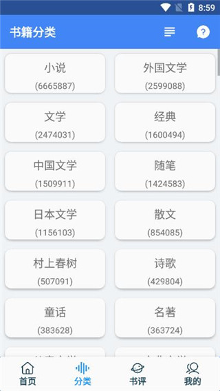 聚书小说免费版