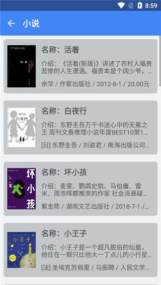 聚书小说免费版