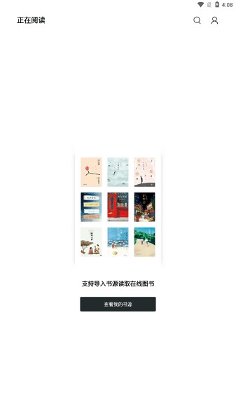 轻墨小说官方版