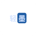 轻墨小说官方版