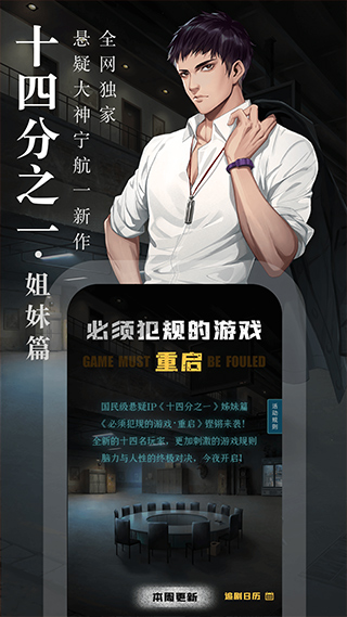 奇迹小说手机版