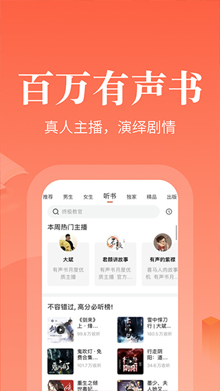 奇迹小说手机版